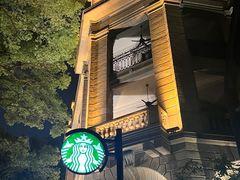 -星巴克臻选(广州沙面店)