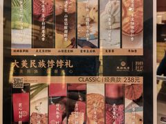-北京民族饭店