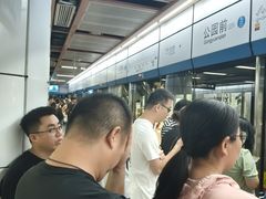 -公园前(地铁站)
