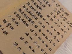 -李记潮汕砂锅粥(营福路店)
