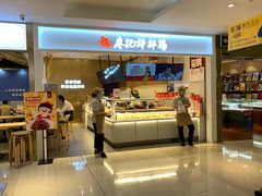 门面-廖记棒棒鸡(金光华广场店)