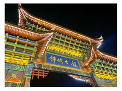 -靖西锦绣古镇景区