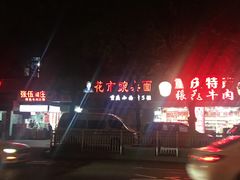 -鸿顺老铁锅美蛙鱼府(解放碑店)