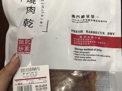 -钜记手信(兴华楼店)