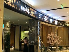 -割烹旭日本料理(龙湖狮山天街店)
