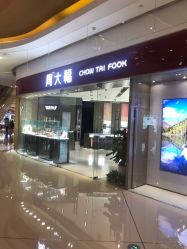 -周大福CHOW TAI FOOK(万象城店)
