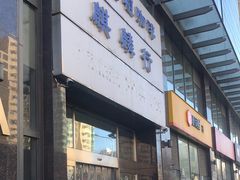 -苗祖咖啡(洛克时代中心店)