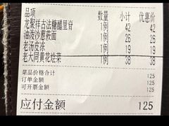 -龍聚祥烧麦馆(万达店)