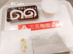-三元梅园(团结湖店)