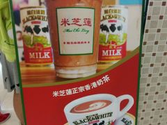 港式現拉絲襪奶茶-美芝莲(东方宝泰店)