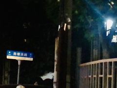 -很久以前羊肉串(打浦路店)