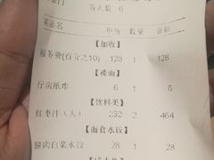 账单-海富门·带鱼·淮扬菜·粤菜(甘家口店)