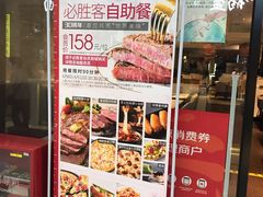 -必胜客(玉泉远洋店)