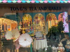 -佟小曼手工茶饼坊(鼓浪屿1店)