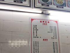 -福合沟无米粿甜汤粿品店