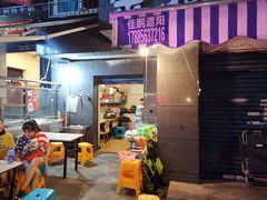 -夏食光安顺小舒冰粉冰浆(甲秀楼店)
