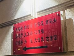 -上海1号私藏菜(黄浦店)