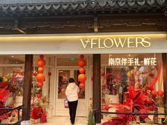 -狮王府淮扬菜(老门东店)