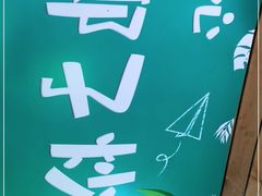 -初心炒酸奶(厚德品园店)