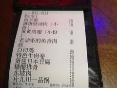 账单-新白鹿餐厅(西湖银泰店)