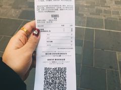 账单-喜茶(北京三里屯太古里店)