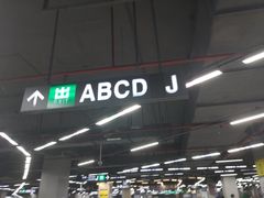 -车公庙(地铁站)