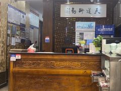 -都一处烧麦馆(前门店)
