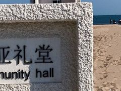 -秦皇岛阿尔卡迪亚滨海度假酒店