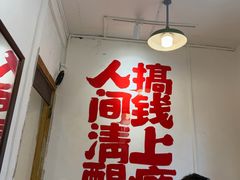 -聂发财重庆江湖菜(解放碑店)