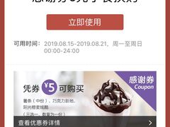 -麦当劳(中山路店)