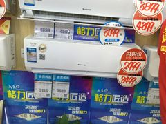 -国美电器(荔景商城店)