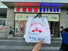 -红星前进面包牛奶公司(五道口购物中心店)
