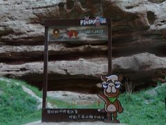 -张掖平山湖大峡谷景区