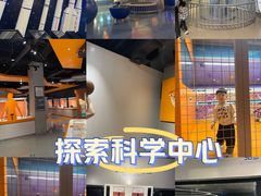 -龙岗区科技馆