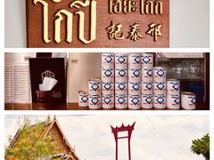 -邢泰记
