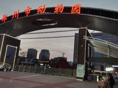 -郑州市动物园
