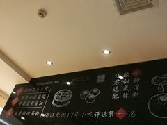 -凤起龙游老面包子(凯德晶品店)