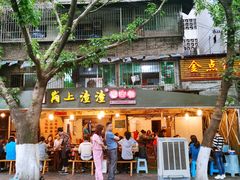 门面-岗上渣渣老火锅(两路口店)