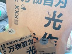-光作面包Voila Lumiere(中山店)
