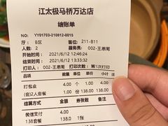 -江太极江浙菜(马桥万达广场店)
