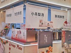 -炖物24章·顺时轻养茶(黄龙店)