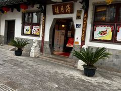 -得月楼·省级非遗·传统苏帮菜(观前店)
