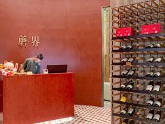 -蘑界·野生菌火锅(深业上城店)