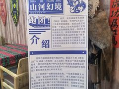 -山河幻境·桌游 跑团 卡牌
