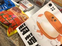 -泽田本家·铜锣烧(TX淮海店)