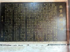 -利群烤鸭店(前门店)