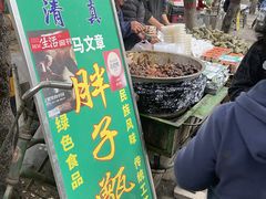 -马文章胖子甑糕(洒金桥店)