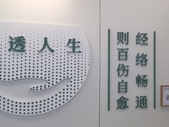 -通透堂中医·精准推拿(万科云城分院)