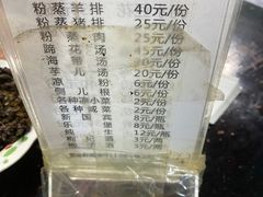 -梯坎豆花