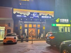 -豪爵足道·SPA(二七路店)